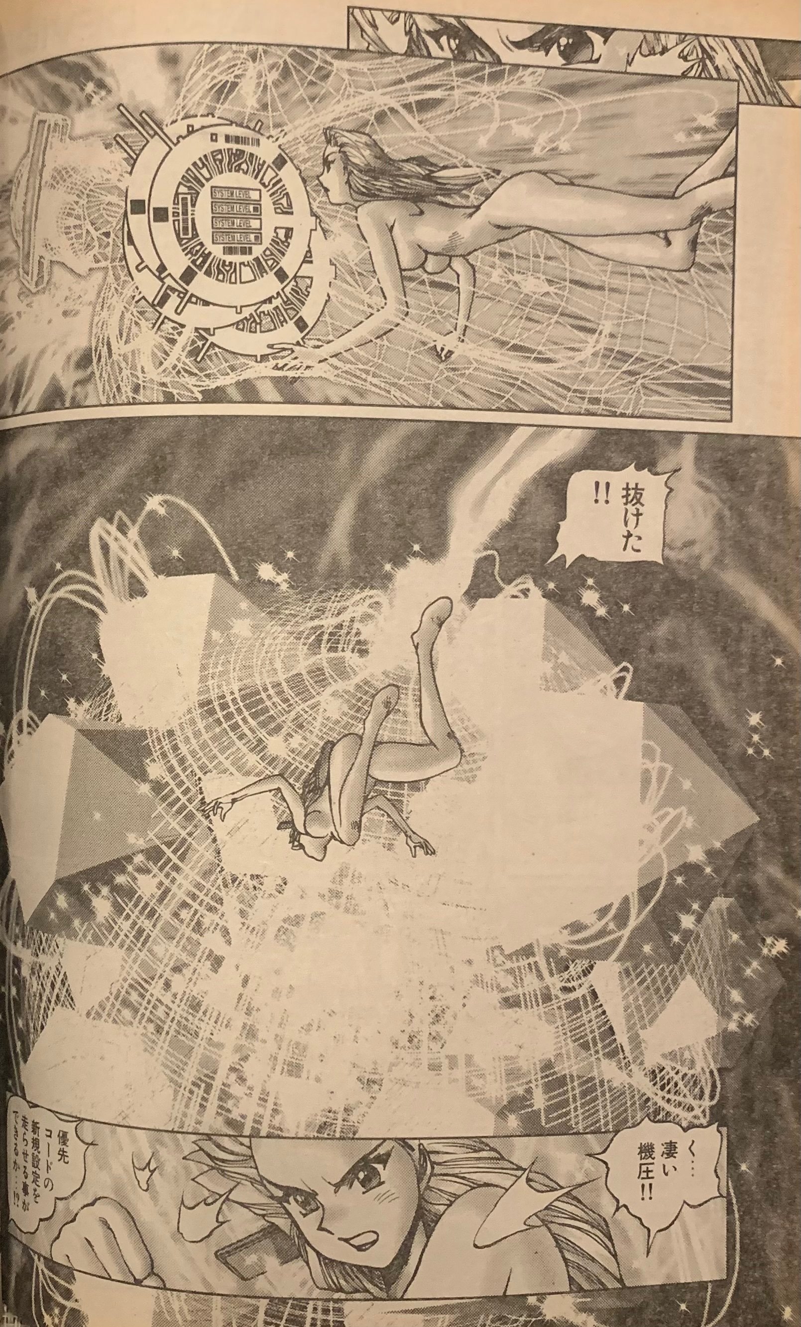 ヤングマガジン 海賊版 1989年8月9日第8号　攻殻機動隊連載第2回　士郎正宗 攻殻機動隊（1） (ヤングマガジンコミックス) | 士郎正宗