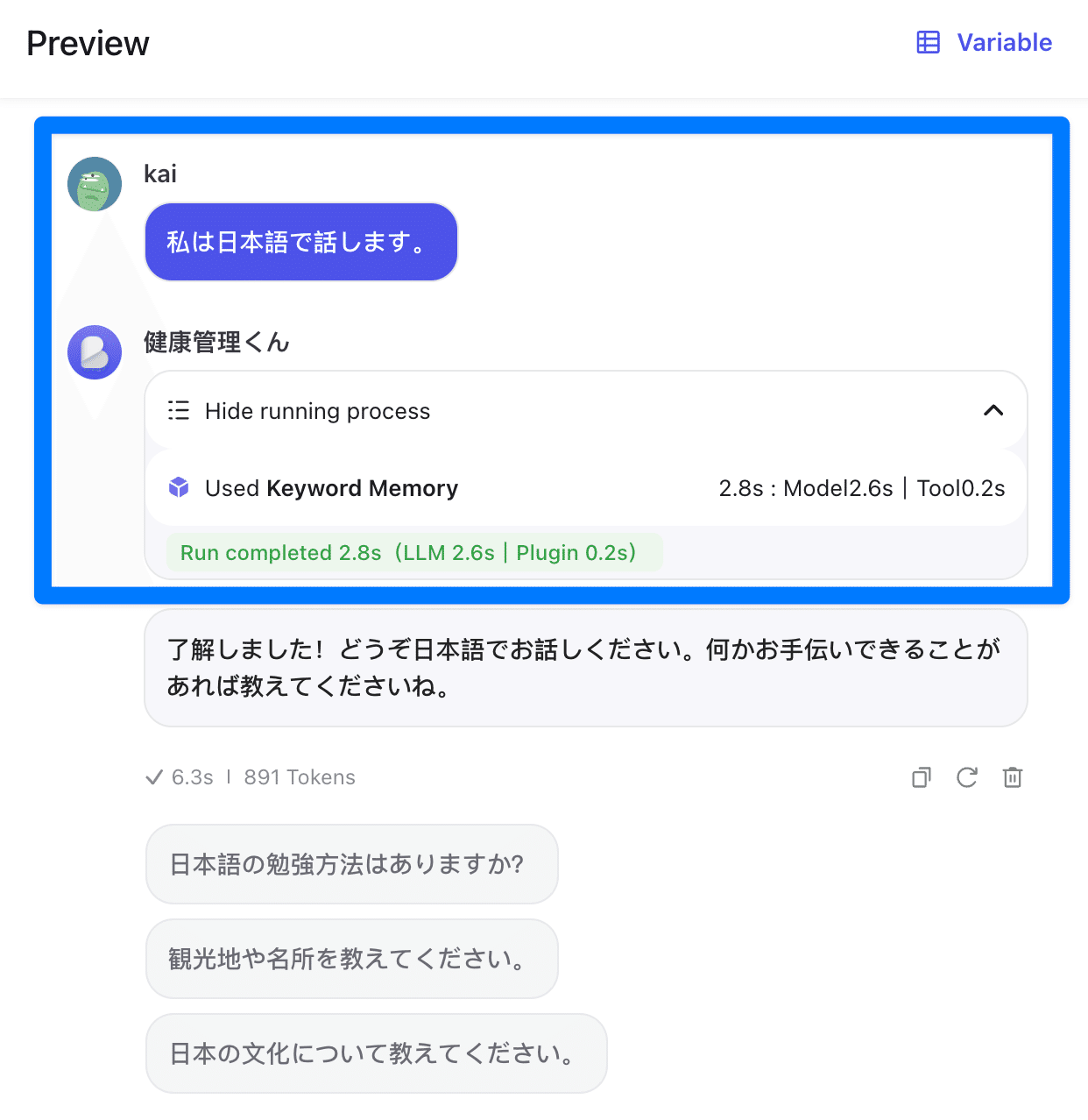プロンプト付き】Cozeの変数機能を活用して健康管理ボットを作 プロンプト付き】Cozeの変数機能を活用して健康管理ボットを作