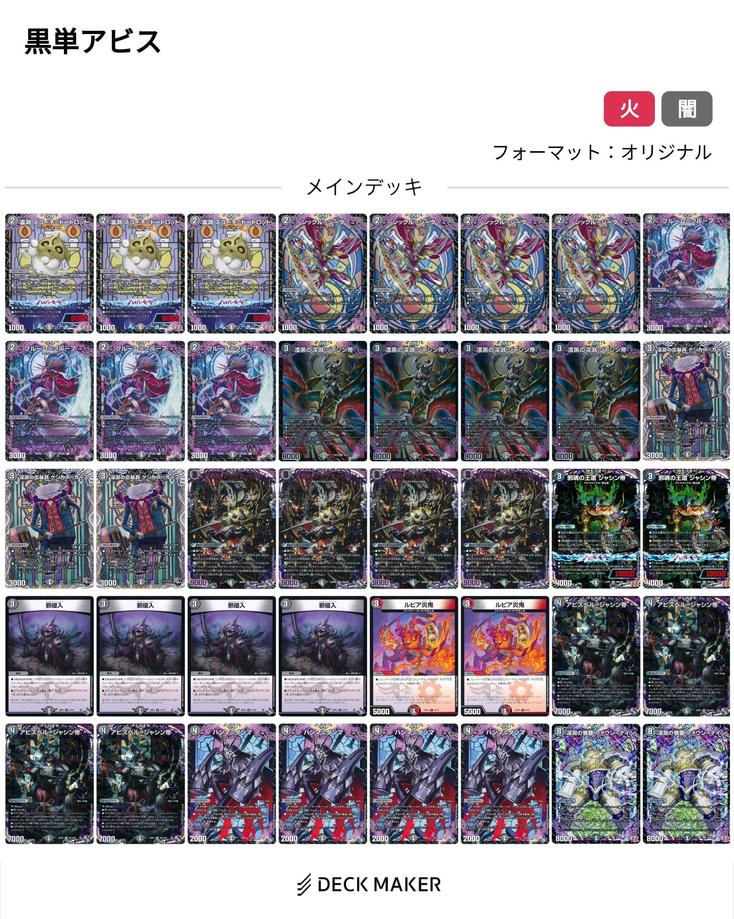 人気沸騰ブラドン 強いけど不遇な黒単アビス｜シュトロハイム デュエルマスターズ