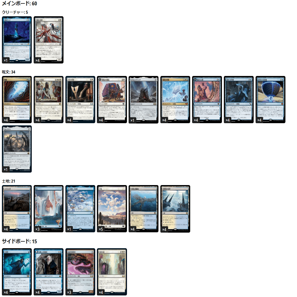 いろいろスタンダードデッキ試作3MID-OTJ(身代わり合成機) ｜まつかさ