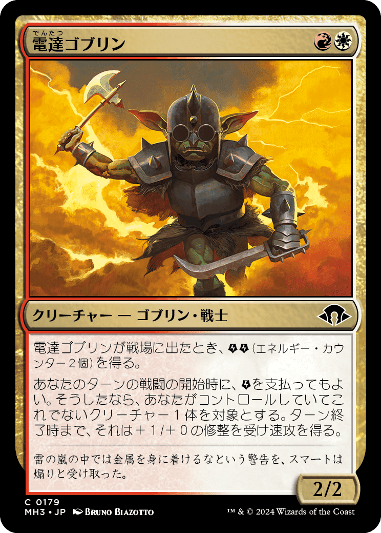 MtG Pauper】「モダンホライゾン3」 コモンカードレビュー｜樋宮