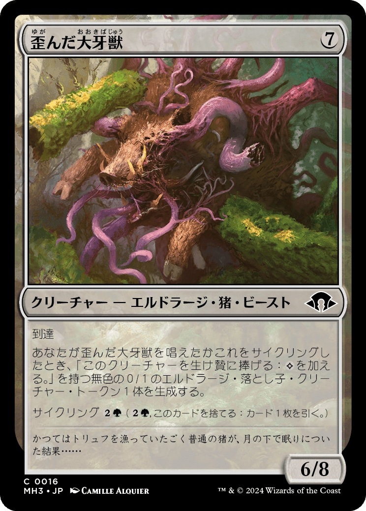 MtG Pauper】「モダンホライゾン3」 コモンカードレビュー｜樋宮