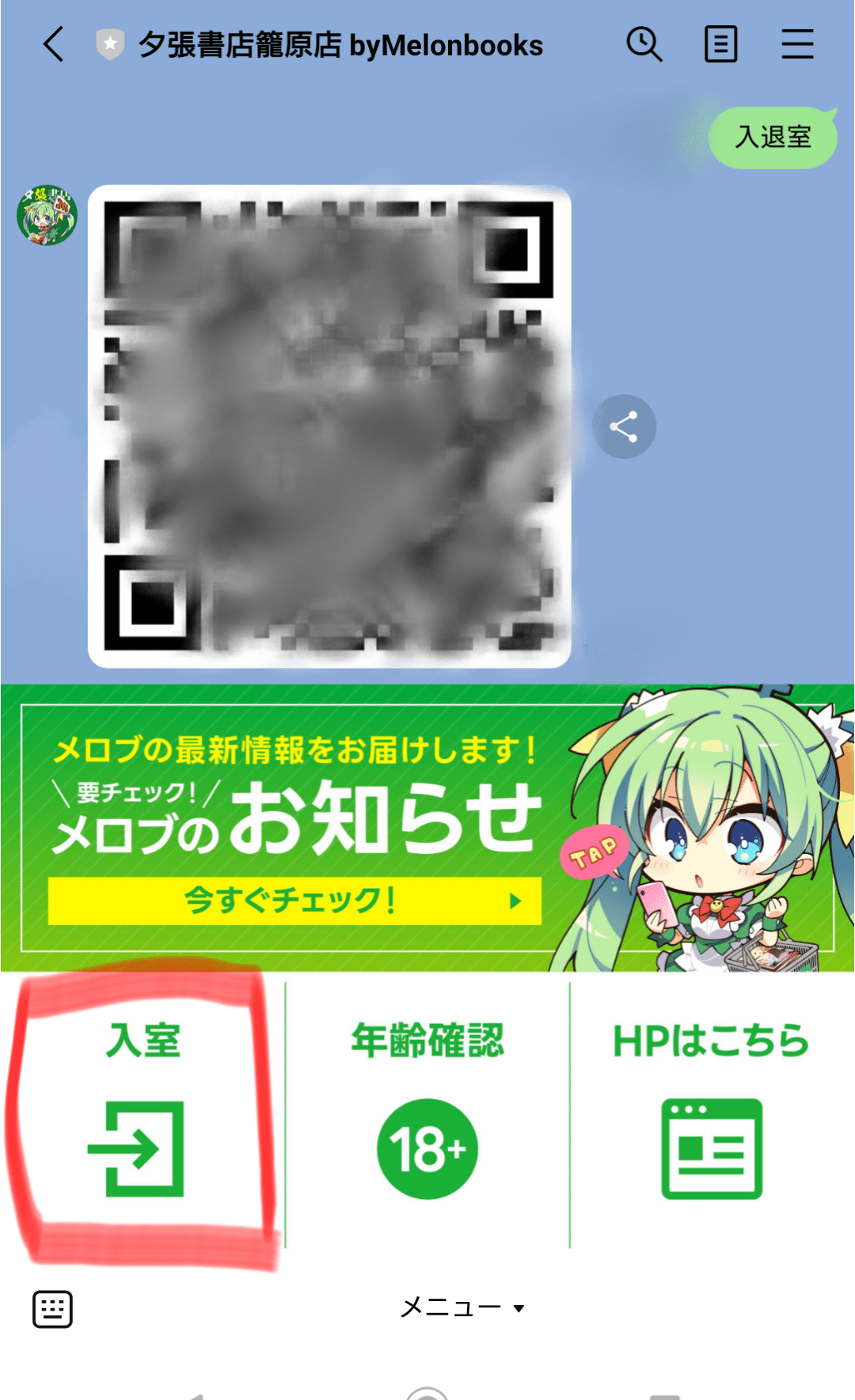 スーパーセール 目玉商品 書店業界の「新」常識!? ～夕張書店(メロンブックス)の挑戦 その他