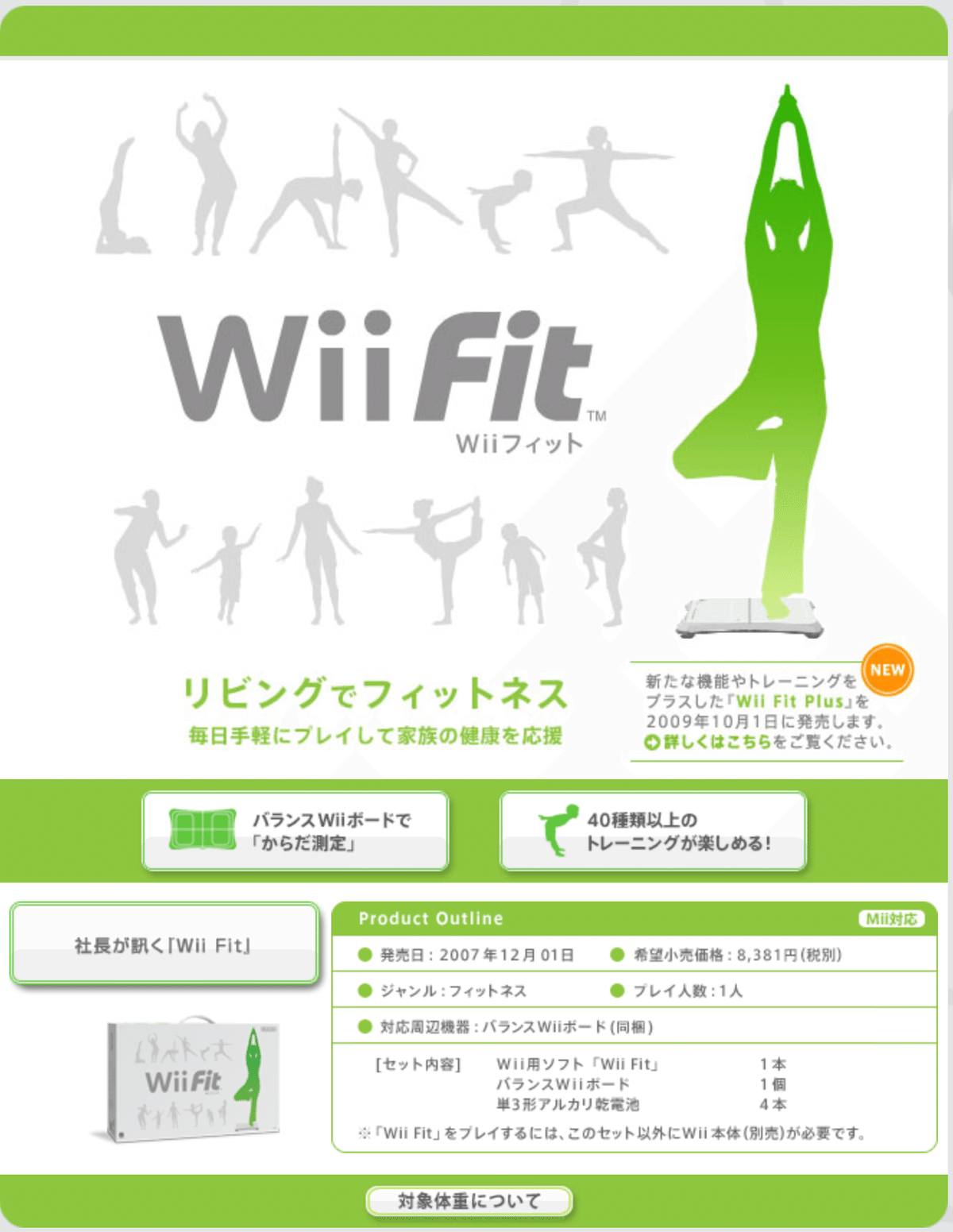 続ける思考の原点はこれだった！人生を変えたゲームについて｜しんぱち。