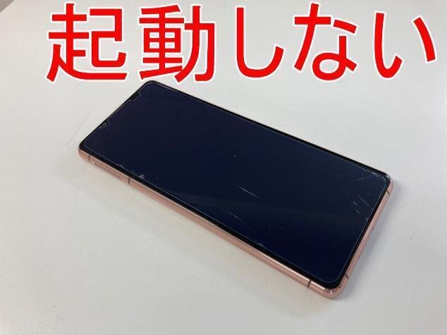 Sony Xperia 5 IIIスマートフォン 本体　バッテリー交換済み Xperia 5 IIIのバッテリー交換！-モバイアス 町田東急ツインズ店