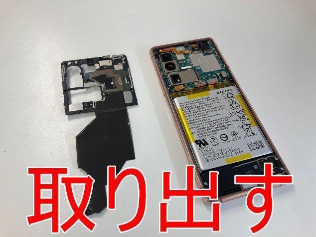 Xperia 5 IIIのバッテリー交換を8778円で対応中!劣化により起動 Xperia 5 IIIのバッテリー交換を8778円で対応中!劣化により起動