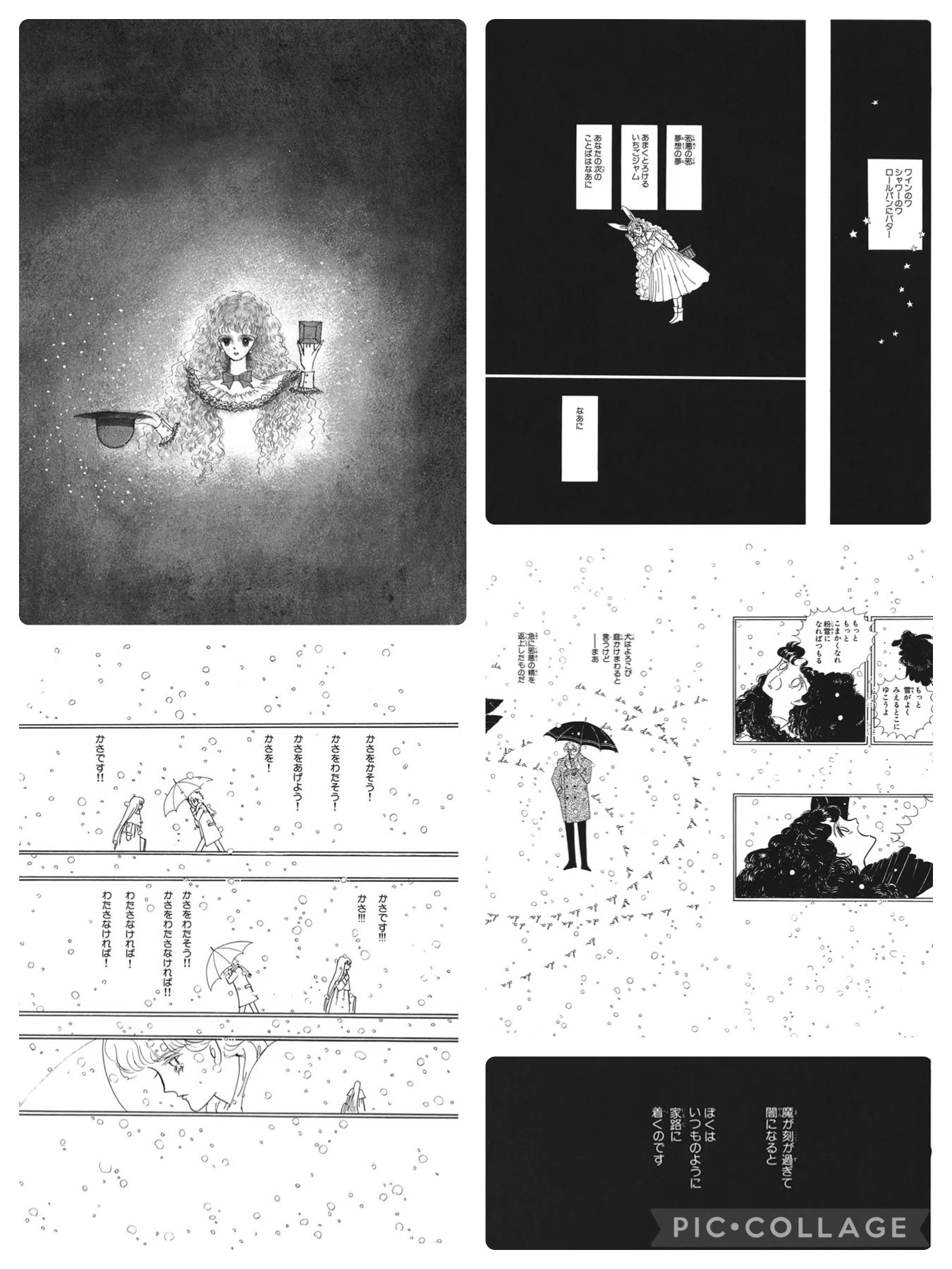 私の視界を大きく広げたマンガ〜大島弓子「たそがれは逢魔の時間