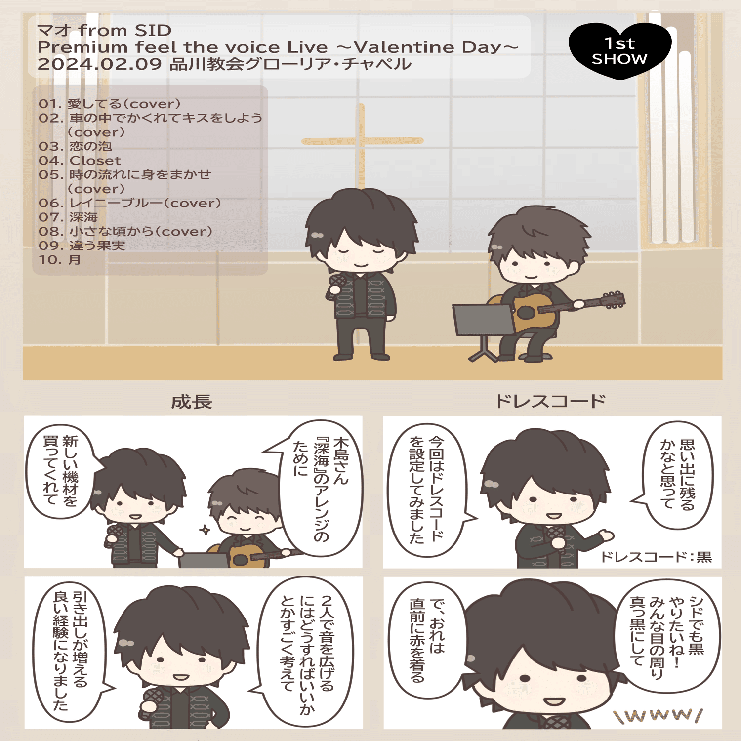 マオ from SID】 Premium feel the voice Live(2024.02.09 & 03.08