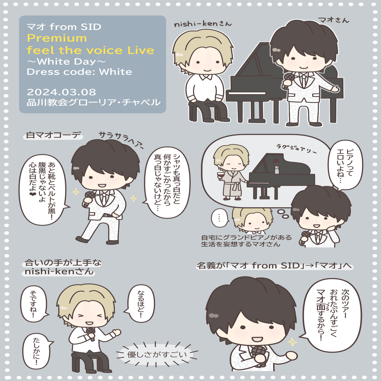 マオ from SID】 Premium feel the voice Live(2024.02.09 & 03.08