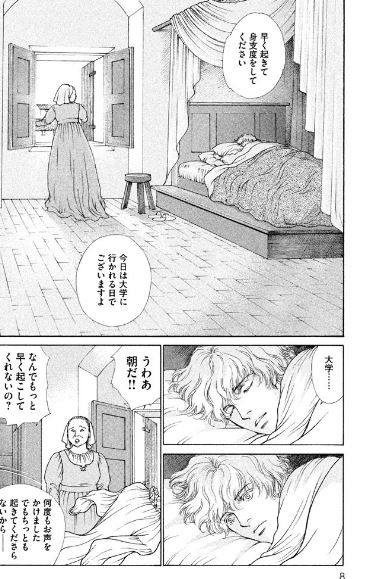 惣領冬実（1959.1.6- ）『チェーザレ 破壊の創造者 1』講談社