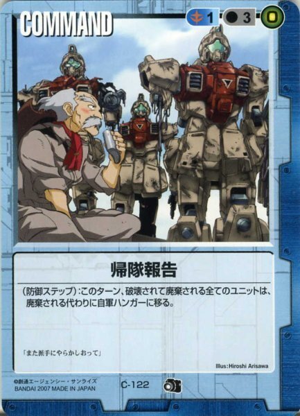 ガンダムウォー17弾→18弾環境変化記事|ガンダムウォー杯 ガンダムウォー17弾→18弾環境変化記事|ガンダムウォー杯