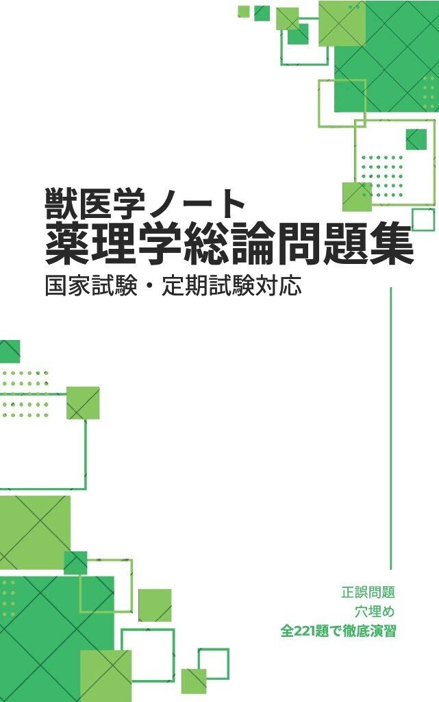 獣医 教科書 まとめ売り 2025年最新】獣医 教科書の人気アイテム