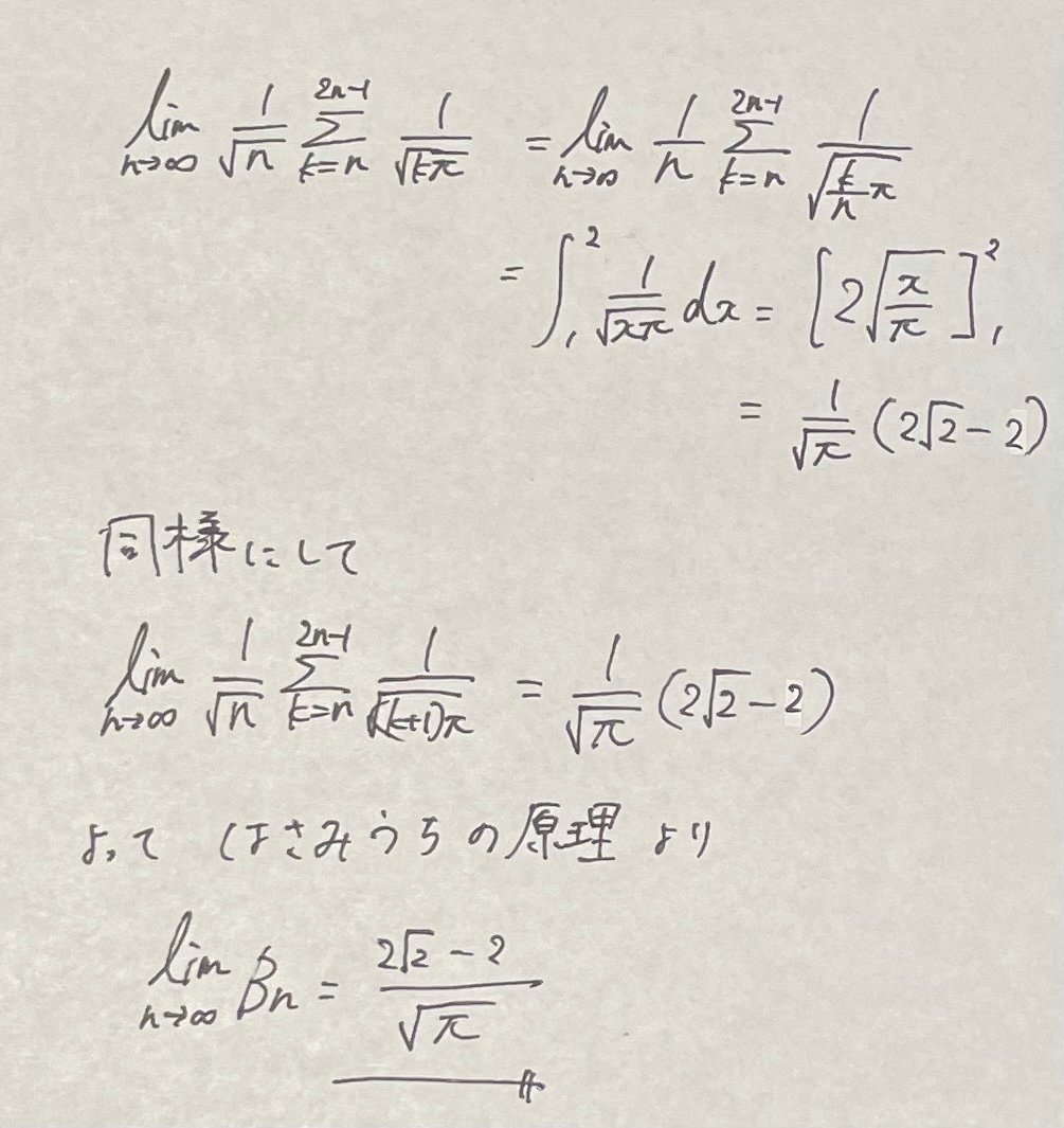 東大理系数学2023を解く 大問1｜ルイボスティー