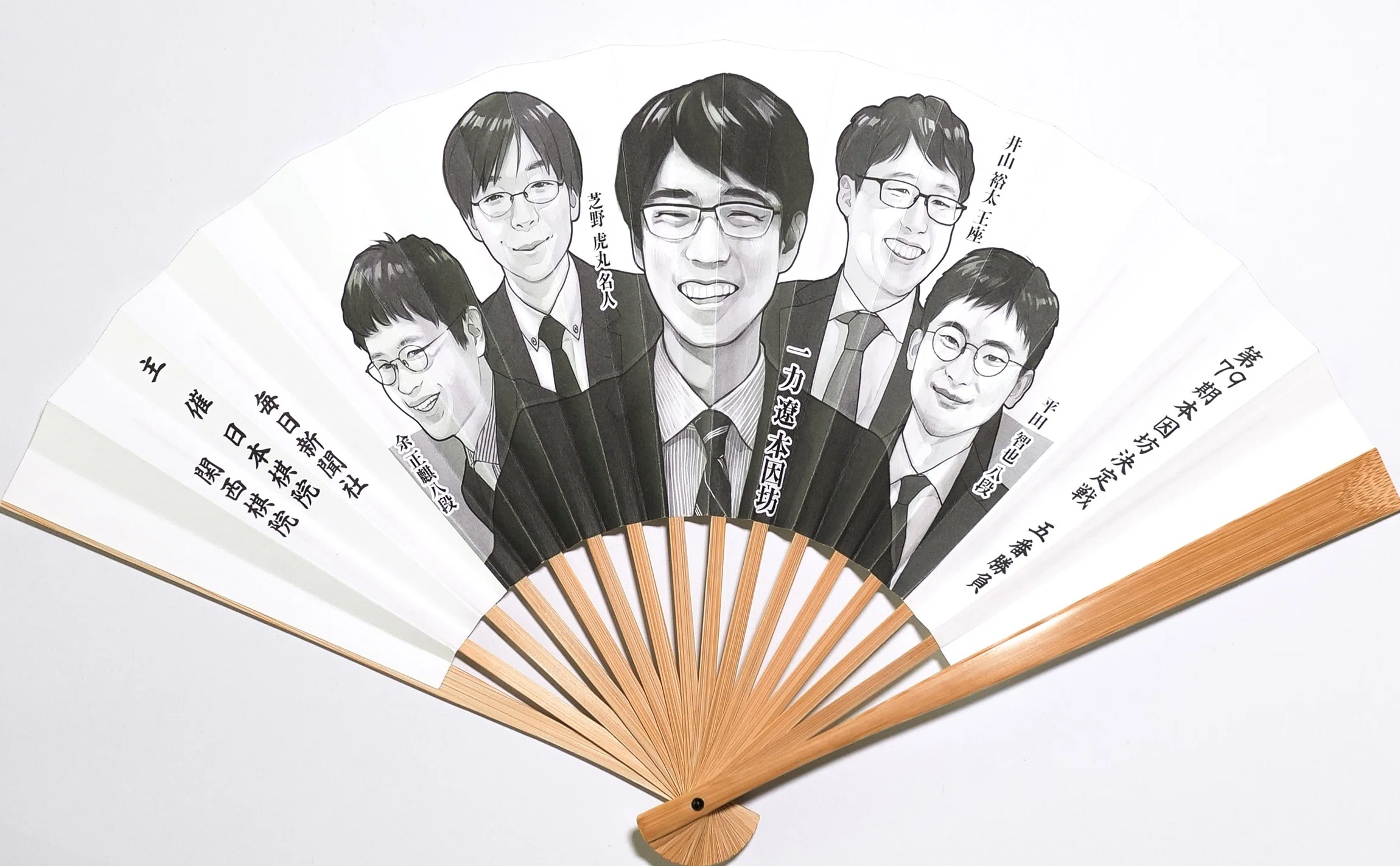 本因坊　張栩　先生の貴重な　サイン　です。 本因坊戦記念扇子】似顔絵を役立ててもらえて嬉しかった話｜画家 島村由希