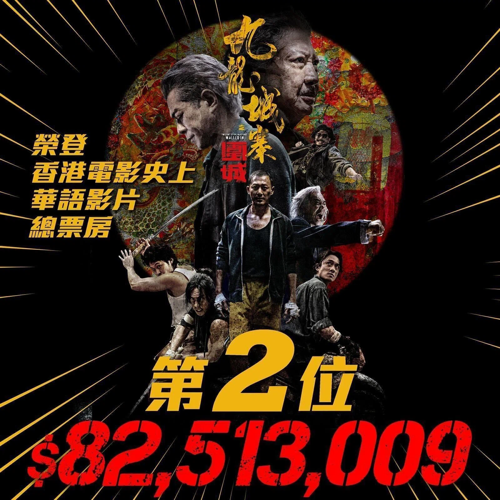 香港映画の傑作誕生！『九龍城寨之圍城』とは？【CINEMA NEWS】｜踊る