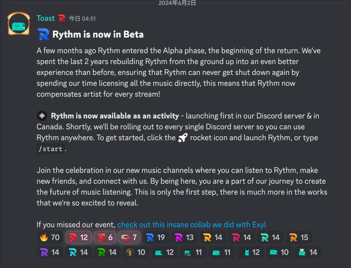 【Discord】 音楽BOT 「Rythm」のベータ版がスタート！｜くろねこヤマト