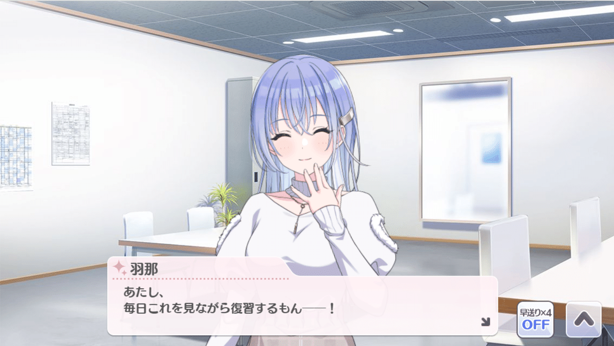 シャニマスへの思いを吐き出してみる(鈴木羽那 【Eyes On You シャニマスへの思いを吐き出してみる(鈴木羽那 【Eyes On You