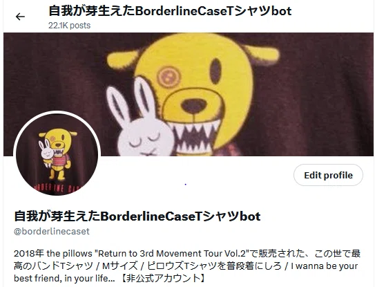 ピロウズ30周年からTwitterで活性化したバスターズ同士の交流と、その