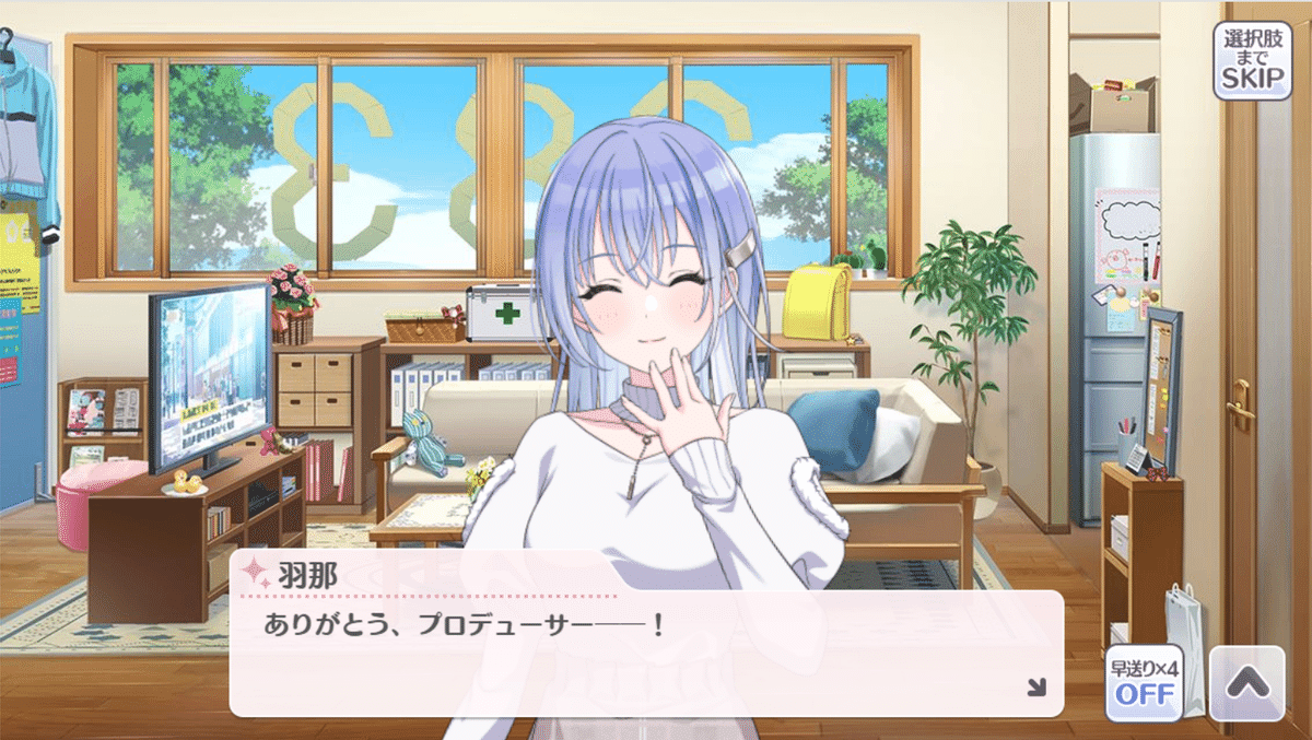 シャニマスへの思いを吐き出してみる(鈴木羽那 【Eyes On You シャニマスへの思いを吐き出してみる(鈴木羽那 【Eyes On You