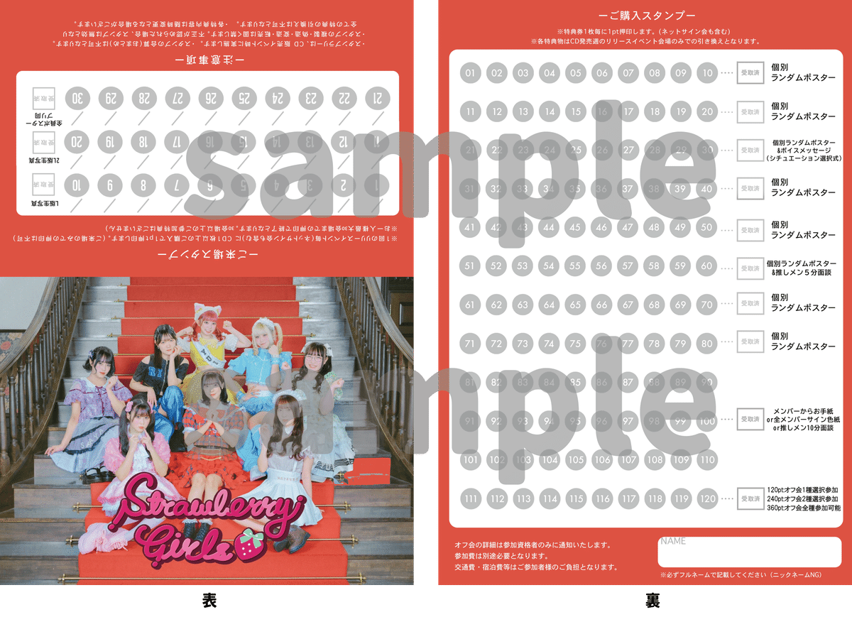 正式的 YOUTH リリースイベントカードお渡し握手会 K-POP・アジア