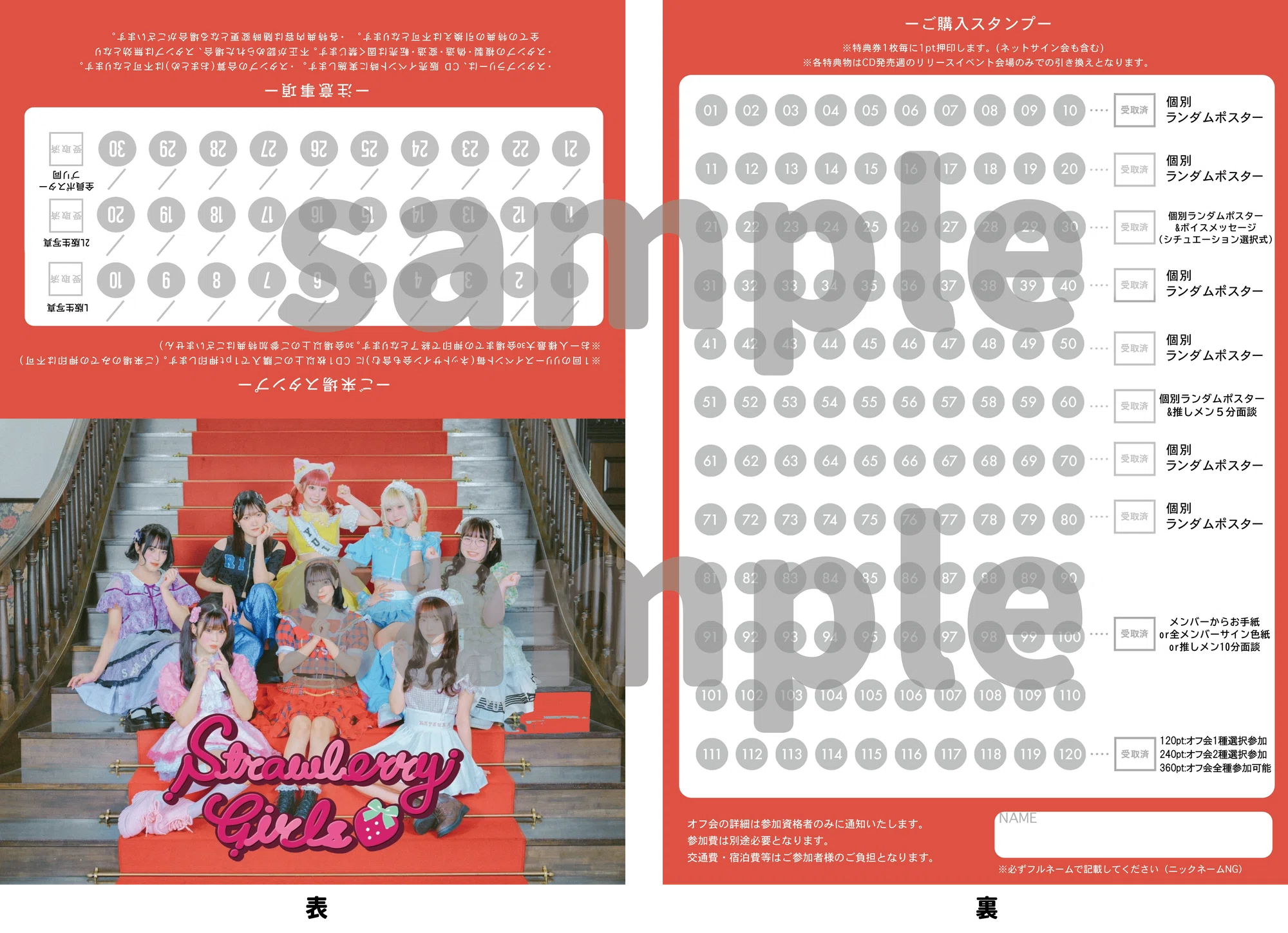 J'sBAR1月度イベントチケット8枚セット(女性用) 【公式通販】 J'sBAR1月度イベントチケット8枚セット(女性用) 【公式通販】