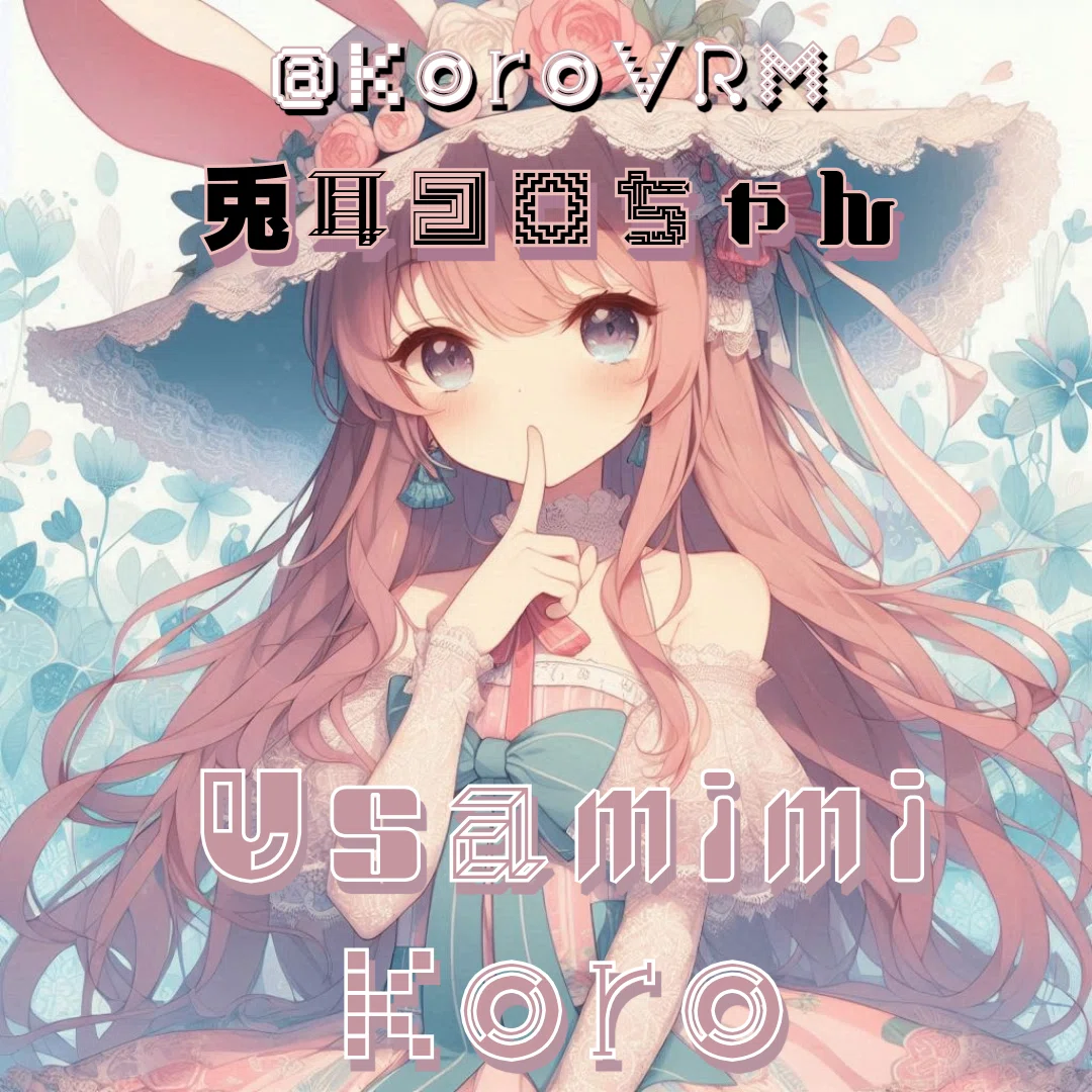 兎耳コロ（Koroちゃん）の #プロンプト劇場 ④AIイラストプロンプト集 <a target=