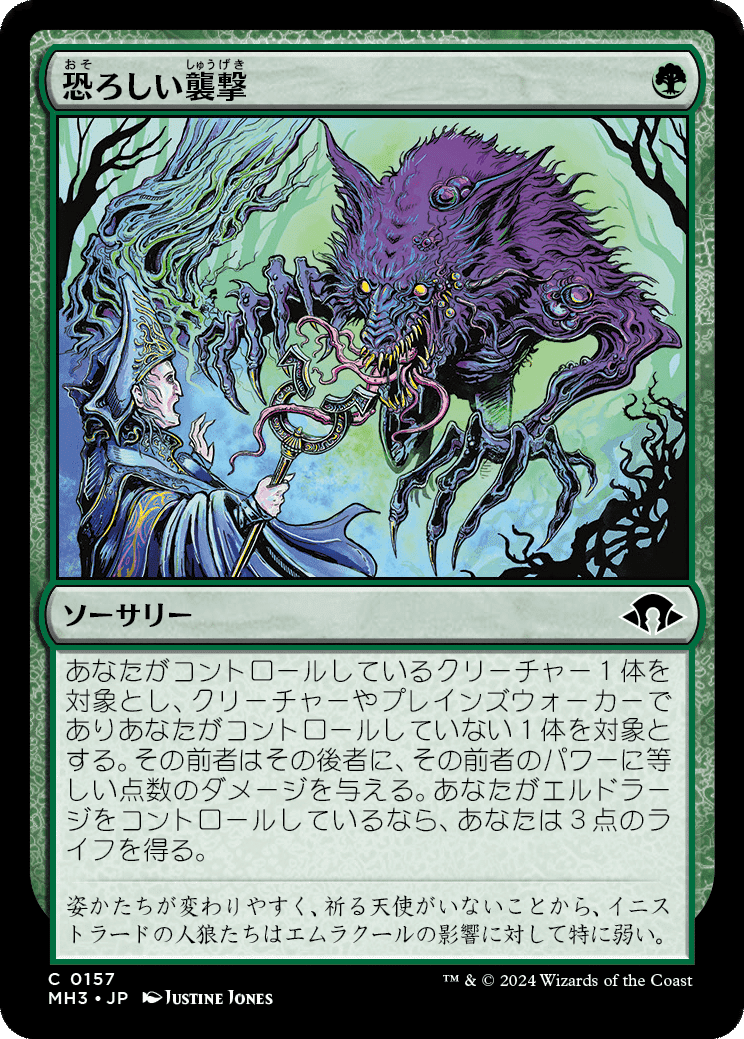 MTG:Pauper】『モダンホライゾン3』 コモンカードレビュー｜角とうふ