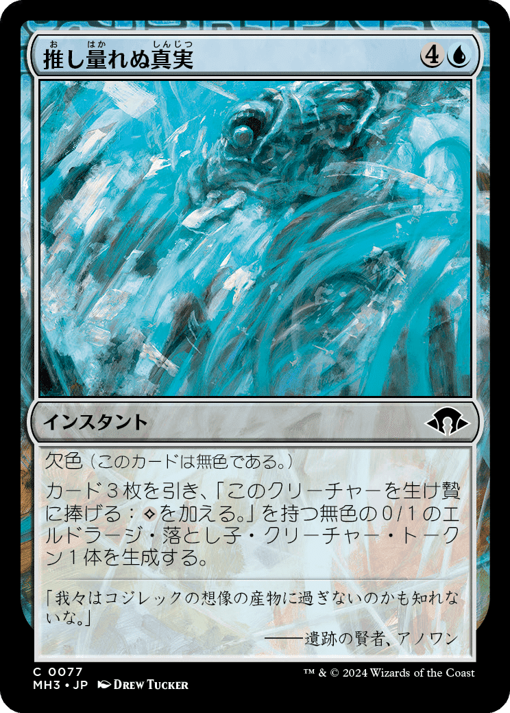 MTG:Pauper】『モダンホライゾン3』 コモンカードレビュー｜角とうふ