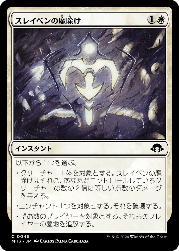 MTG:Pauper】『モダンホライゾン3』 コモンカードレビュー｜角とうふ