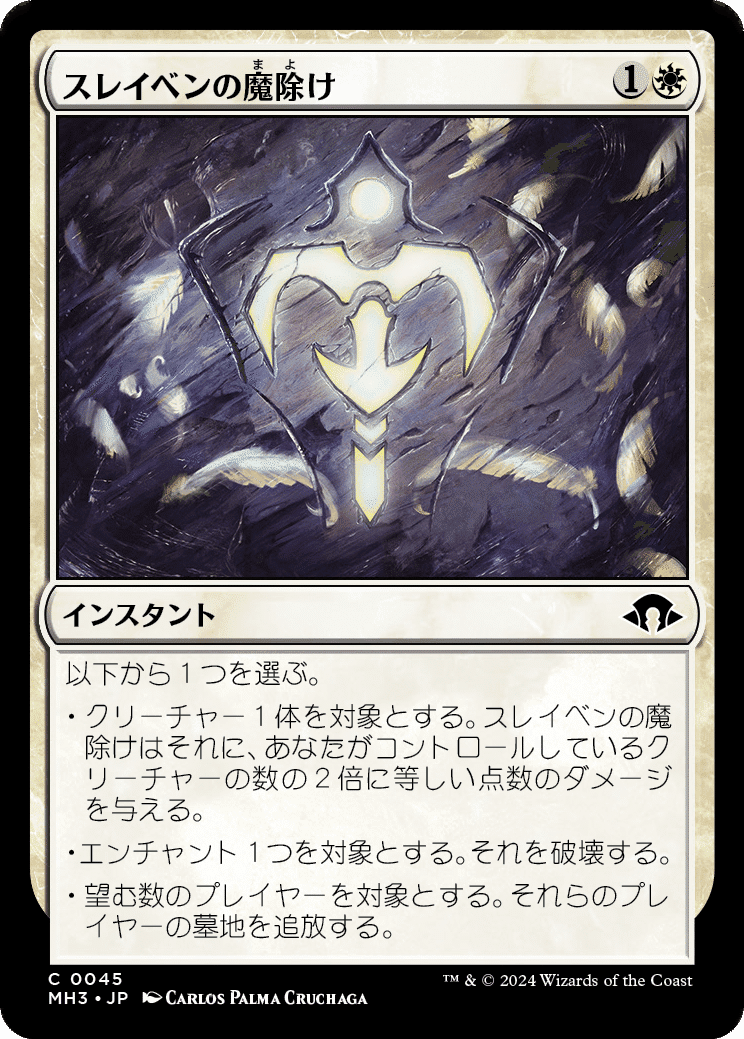 MTG:Pauper】『モダンホライゾン3』 コモンカードレビュー｜角とうふ