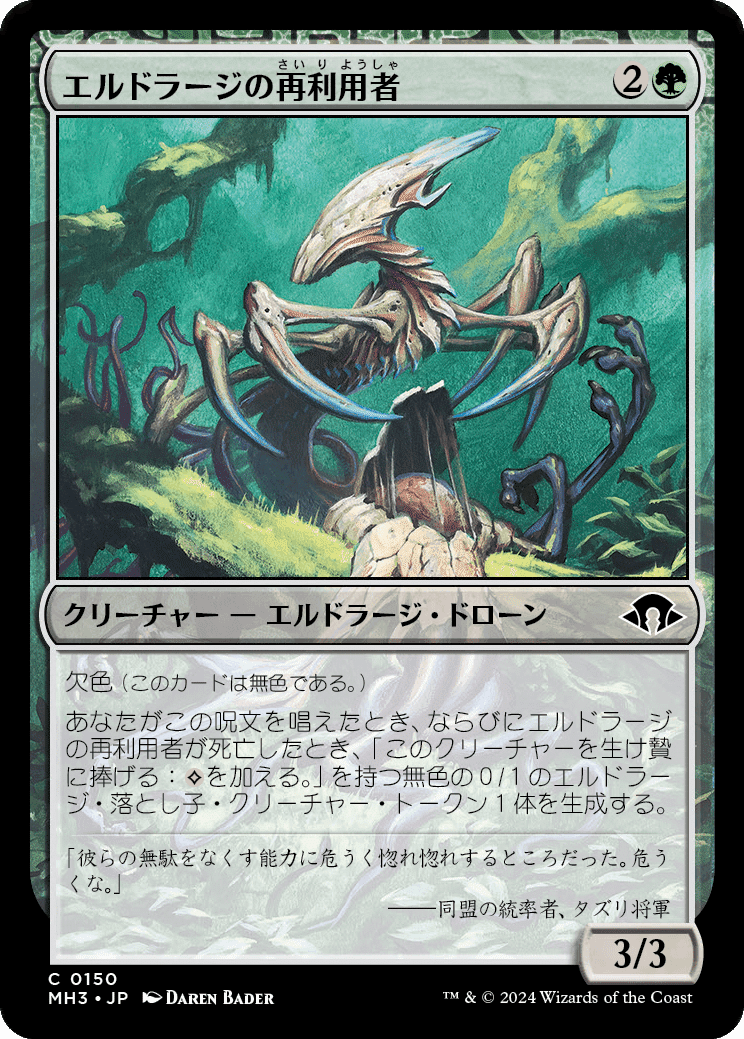 MTG:Pauper】『モダンホライゾン3』 コモンカードレビュー｜角とうふ