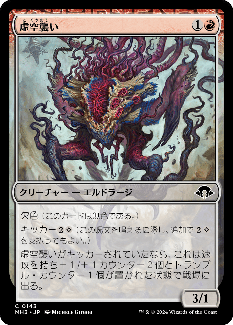 MTG:Pauper】『モダンホライゾン3』 コモンカードレビュー｜角とうふ