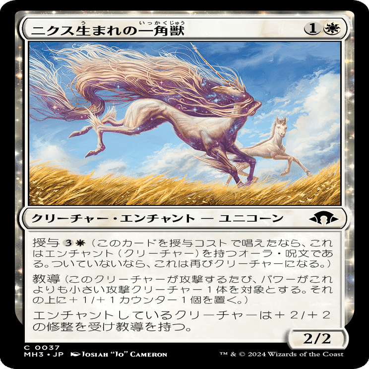 MTG:Pauper】『モダンホライゾン3』 コモンカードレビュー｜角とうふ