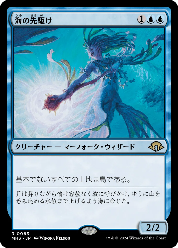 MTG レガシー】 “青いデプス”の『モダンホライゾン3』カードレビュー