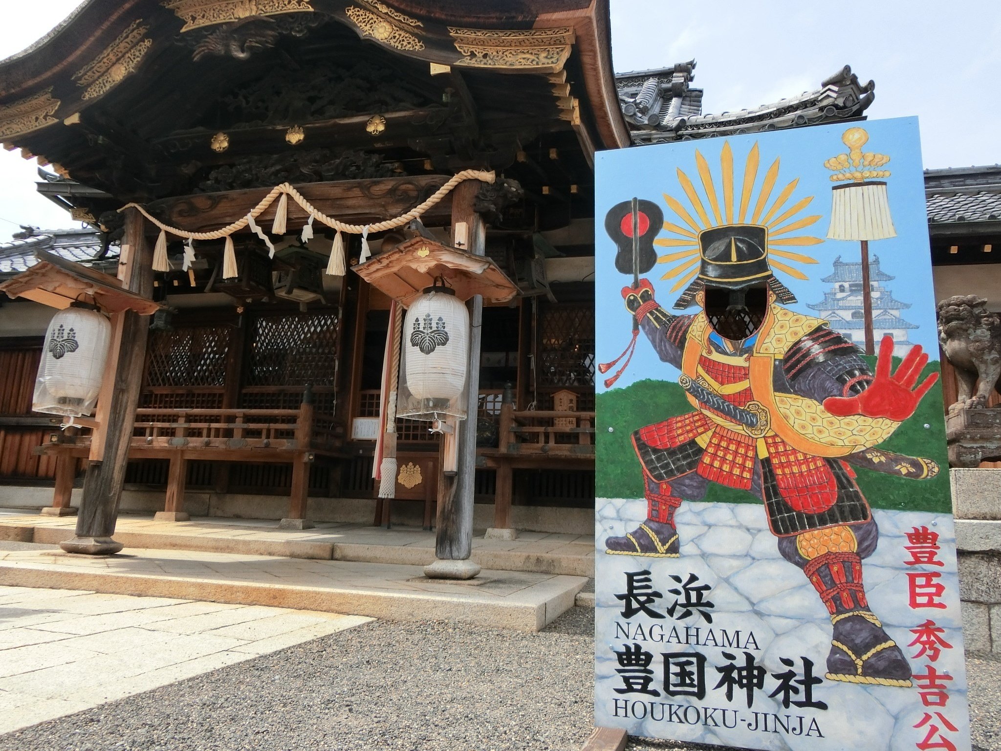 滋賀長浜に豊臣秀吉「豊国神社/出世稲荷神社」黒壁スクエア【滋賀湖北