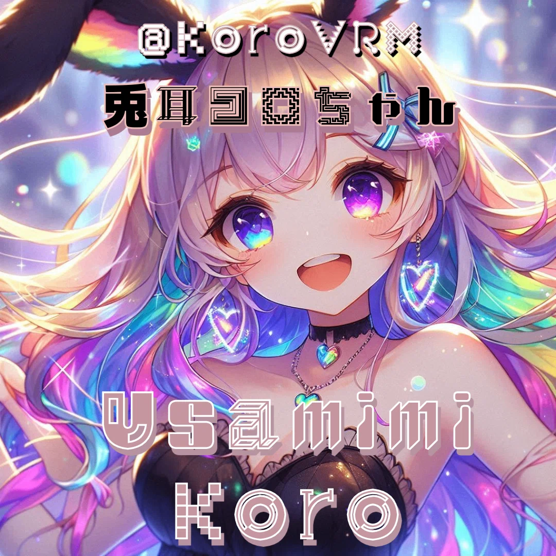兎耳コロ（Koroちゃん）の #プロンプト劇場 ④AIイラストプロンプト集 <a target=