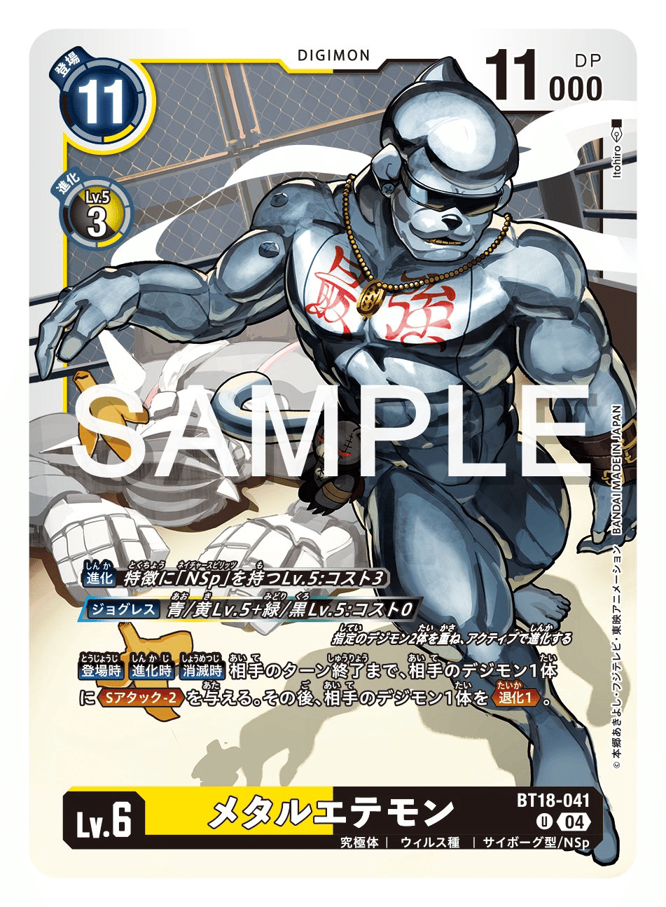 デジモンペンデュラムZ デジモン 育成ゲーム ネイチャー