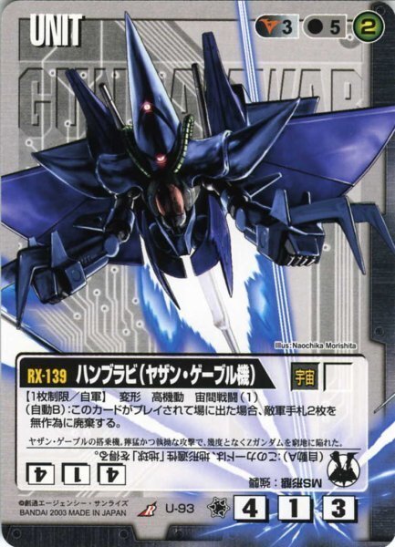 ガンダムウォー17弾→18弾環境変化記事｜ガンダムウォー杯