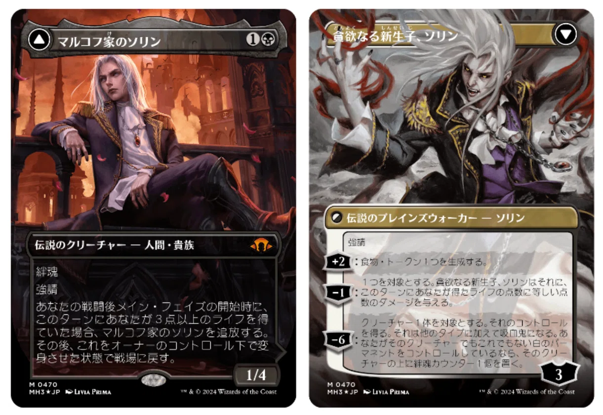 of House MTG ボーダーレス 日本語版 マルコフ家のソリン マルコフ家の 