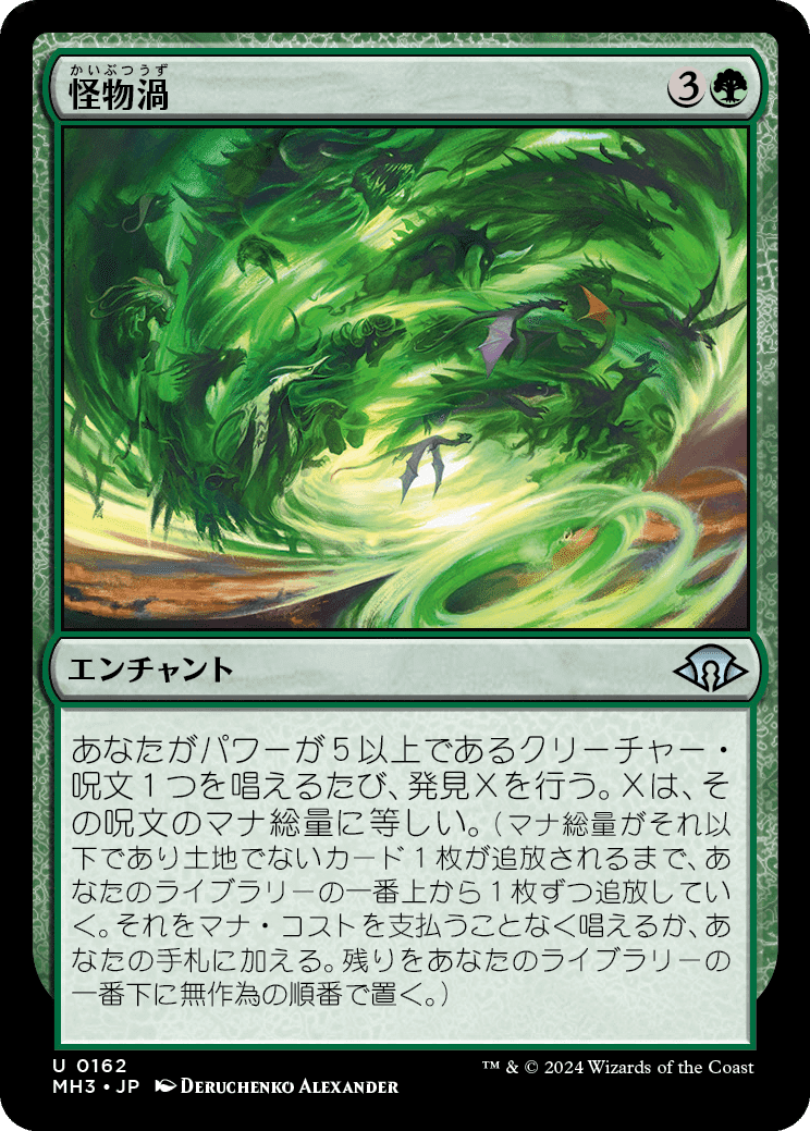 緑のカードまとめ売り　EDH 緑単EDHカードレビュー『モダンホライゾン3』｜きよそね
