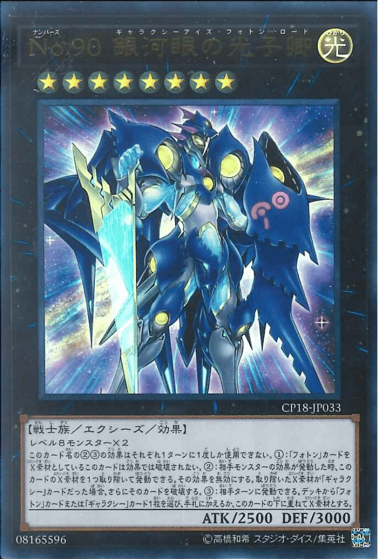 勇者ホルス十二獣 解体新書（2024.5）【遊戯王 マスターデュエル