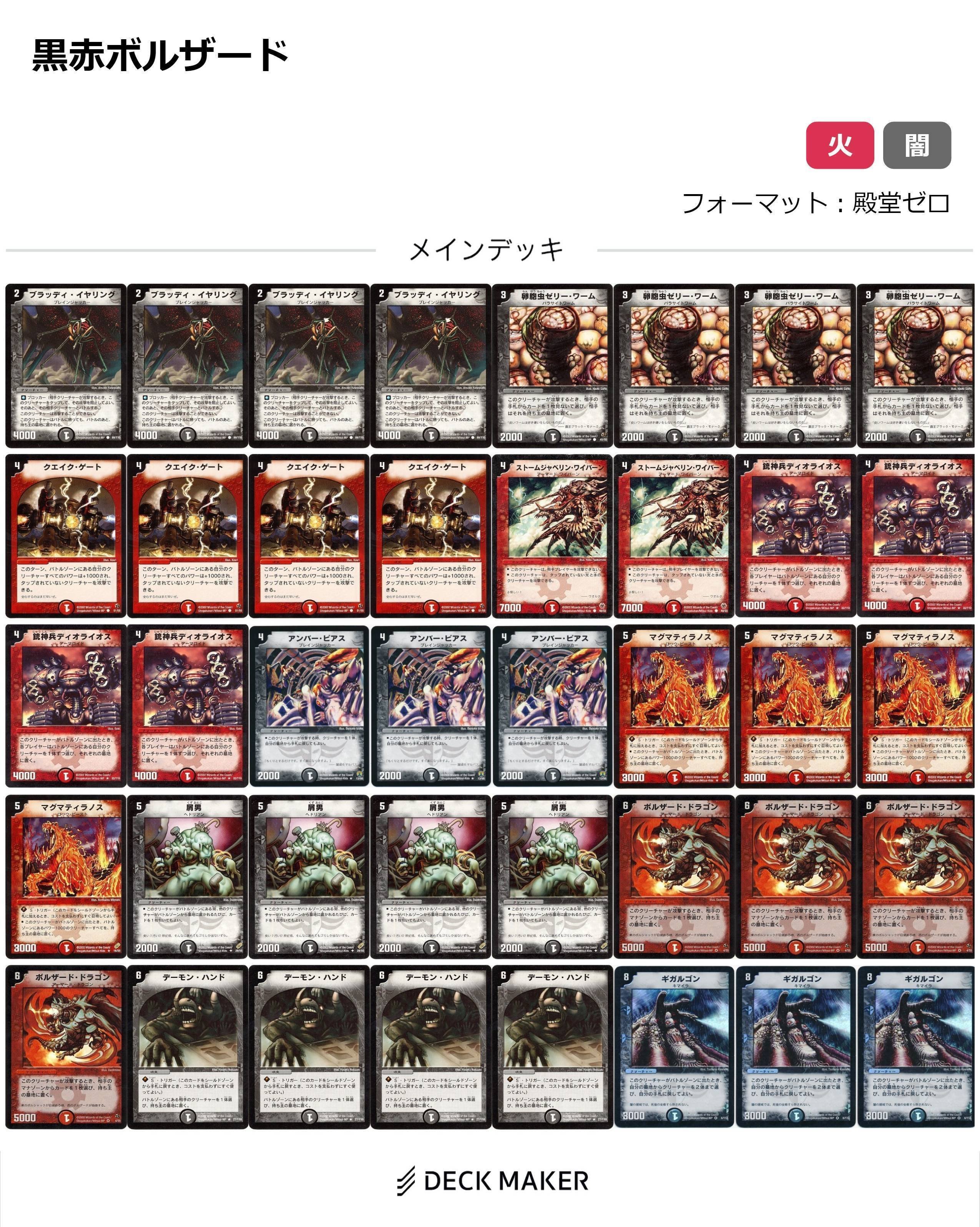 雷撃と火炎の城塞(DM13 29/55) | デュエル・マスターズ