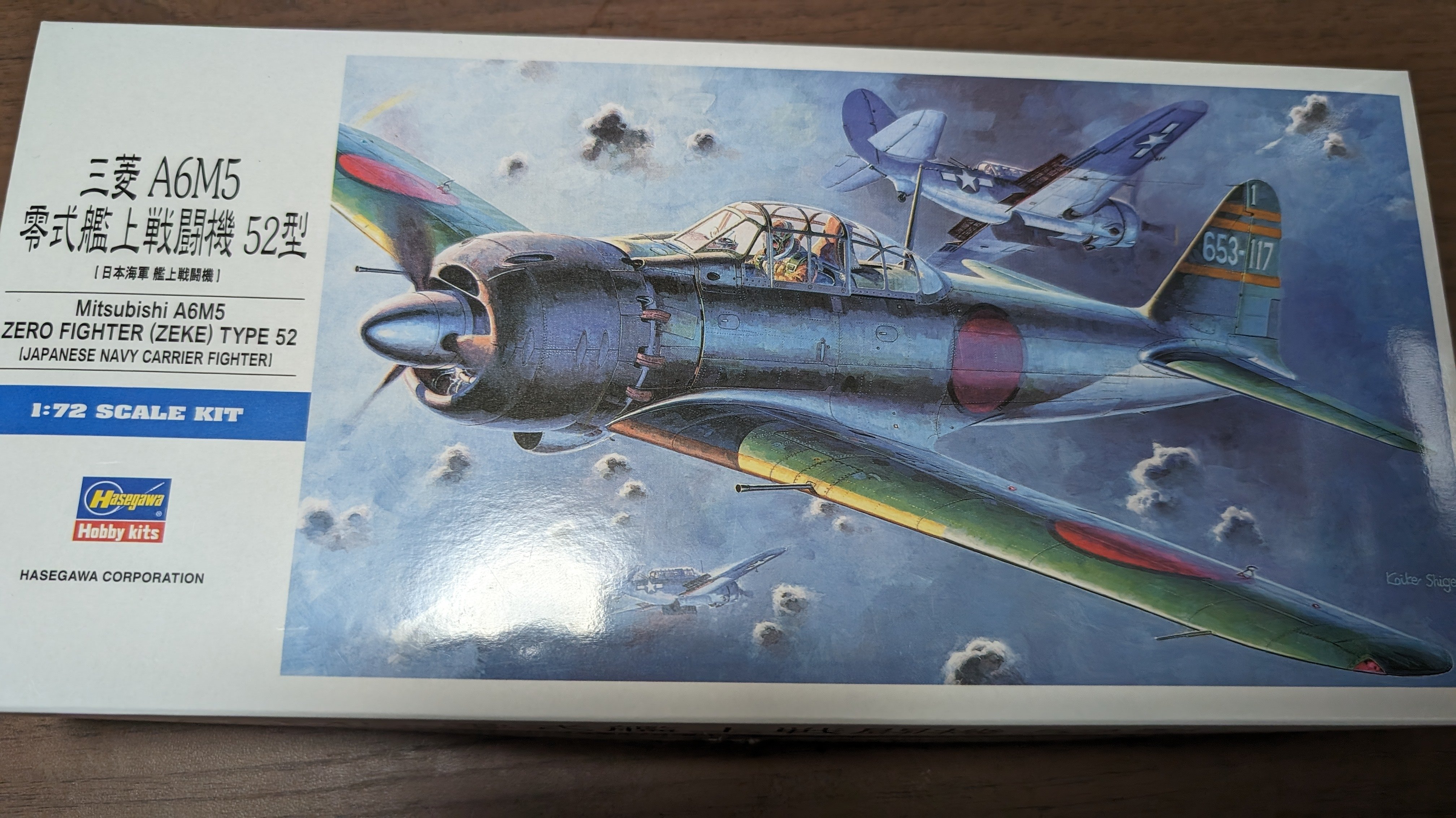 液冷エンジンを搭載した日本陸軍戦闘機！ タミヤ「1/48 川崎 三