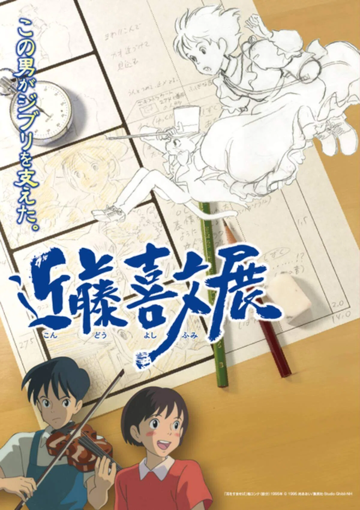 元ジブリ監督が作ったラノベ系アニメを見てみたけど・・｜yoh