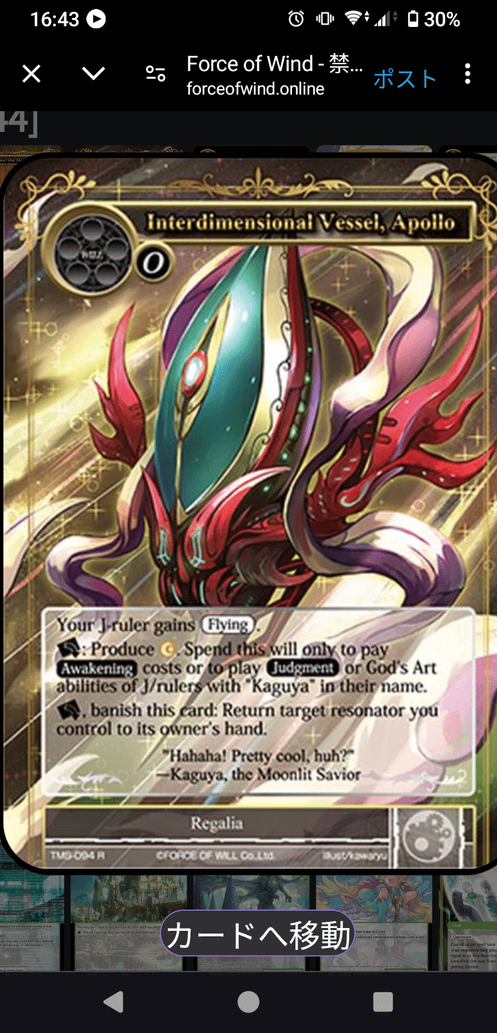 fow]フォースオブウィルの情報まとめ[2024/6/9版]｜無理ゲーな毎日