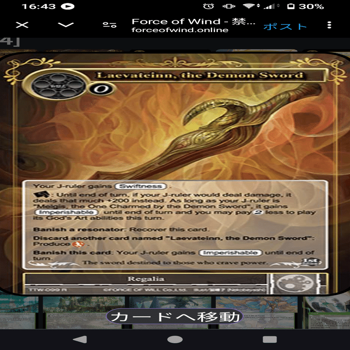 fow]フォースオブウィルの情報まとめ[2024/6/9版]｜無理ゲーな毎日