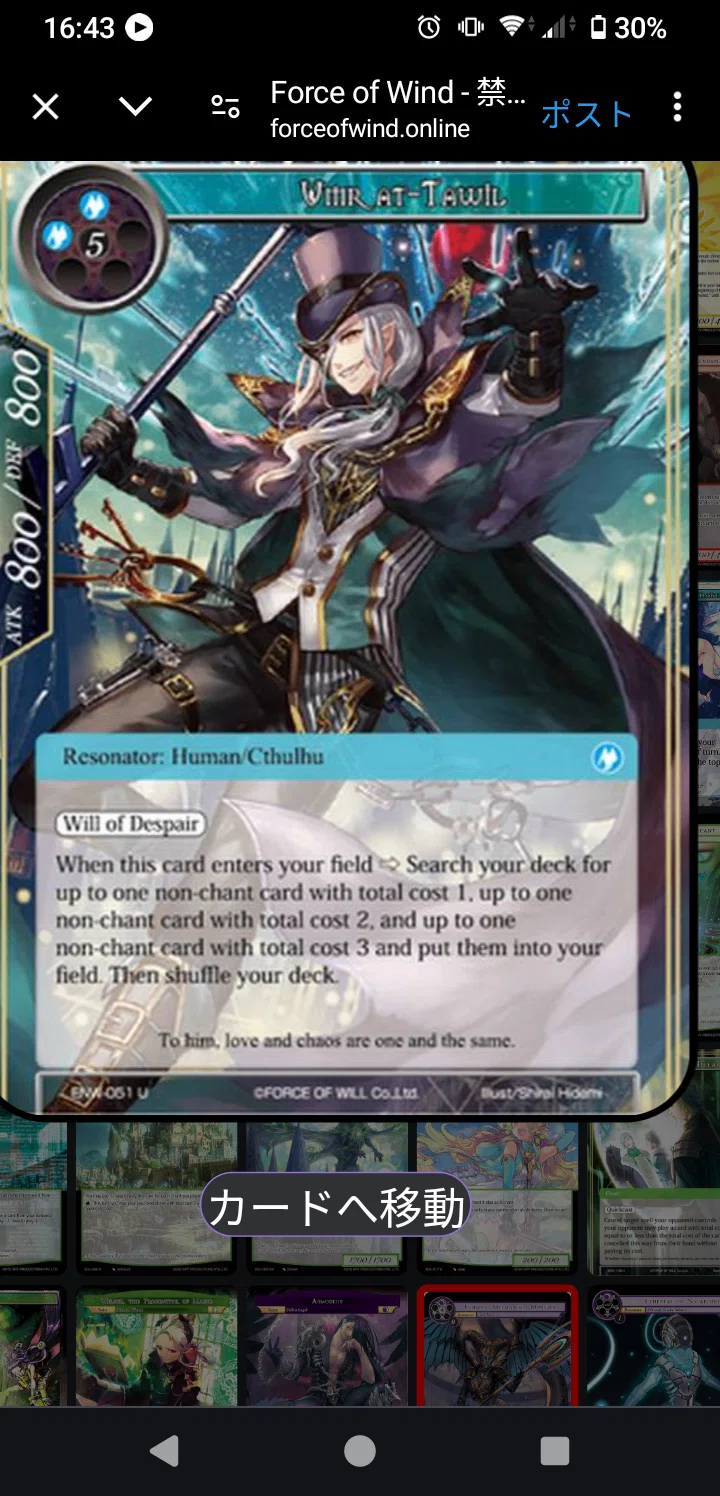 force of will フォースオブウィルTCG 御影霊夜 uber