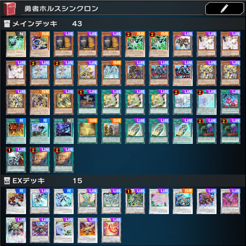 【新制限対応】　遊戯王　幻影勇者ホルス　構築済みデッキ　手札誘発有　即購入可 新制限対応】 遊戯王 幻影勇者ホルス 構築済みデッキ 手札誘発有 即