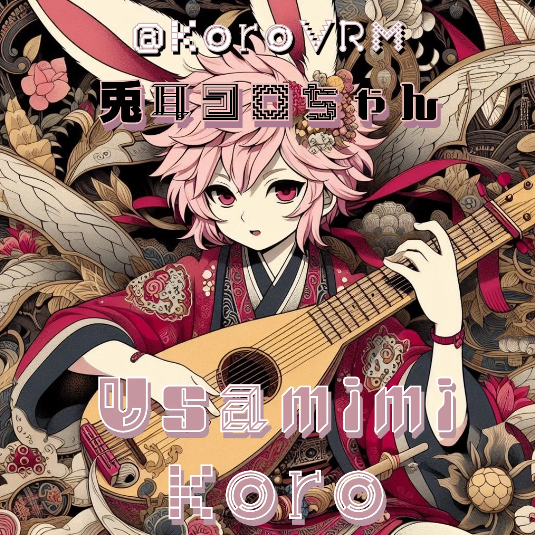 兎耳コロ（Koroちゃん）の #プロンプト劇場 ④AIイラストプロンプト集 <a target=