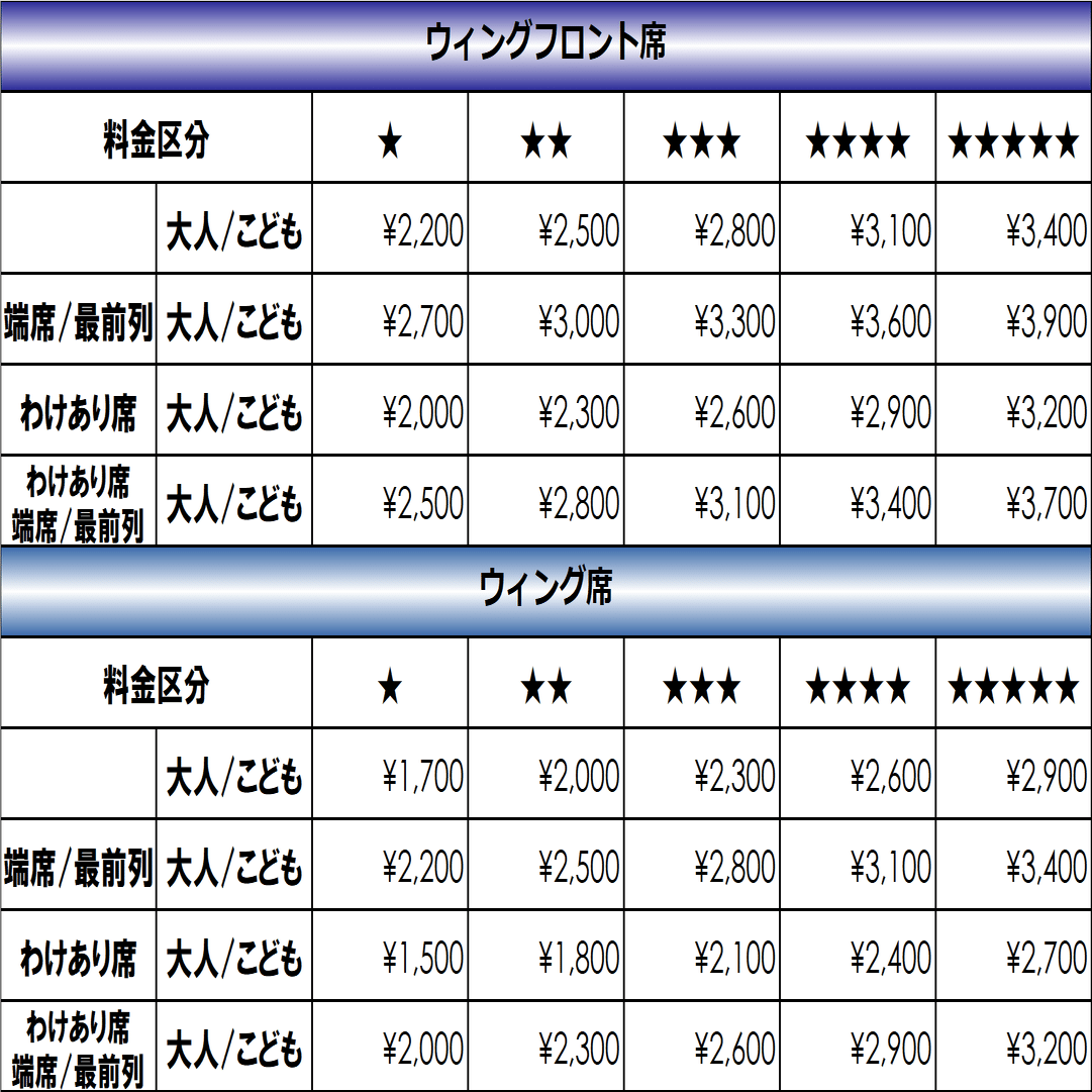 2024年版》ハマスタ⚾ビジター遠征観戦ガイド｜風呂音